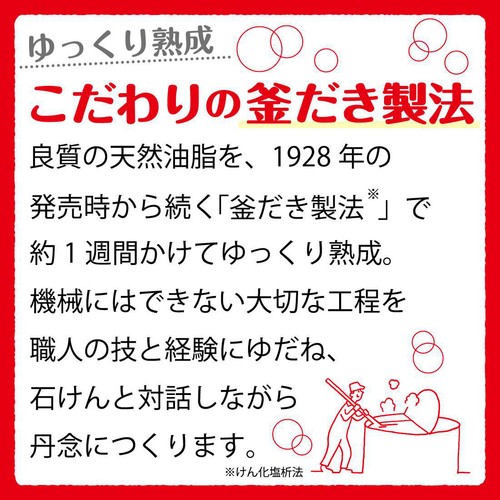 牛乳石鹸 カウブランド赤箱 85g x 6個入