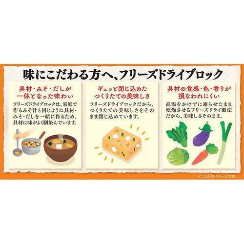 アマノフーズ うちのおみそ汁 4種の野菜 5食入