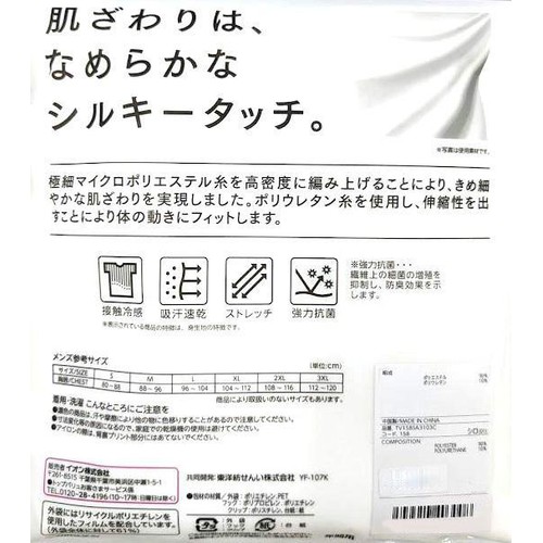PEACE FIT SilkyFact 紳士 半袖Vネックシャツ XLシロ トップバリュ