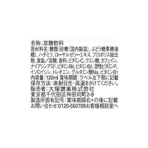 大塚製薬 オロナミンCロイヤルポリス 120ml x 6本