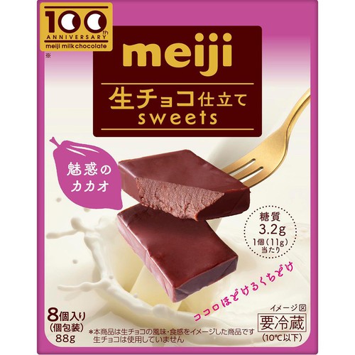 超貴重なカカオの生種 栽培用 20粒セット　8月31日発送予定 明治 生チョコ仕立てスイーツ 魅惑のカカオ 8個入(88g) Green Beans
