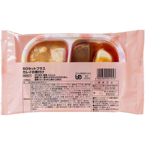 日東ベスト 介護食 SGセットプラス カレイの煮付け【冷凍】 165g