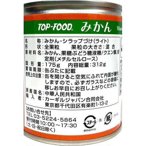 トップフード みかん 缶詰 312g Green Beans | グリーンビーンズ by AEON
