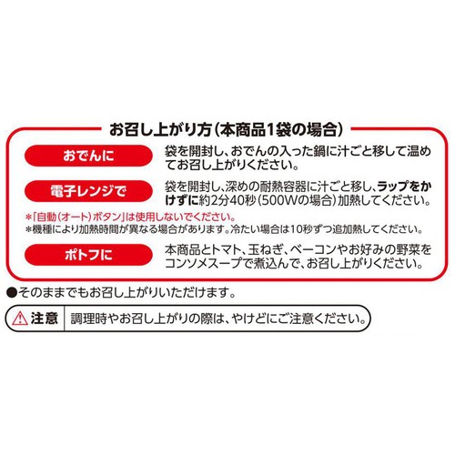 じゃがいも 2個 トップバリュベストプライス