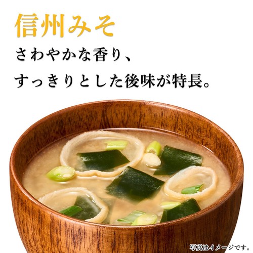 ひかり味噌 産地のみそ汁めぐり 8食