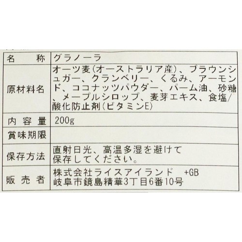ライスアイランド THE GRANOLA MAPLE 200g