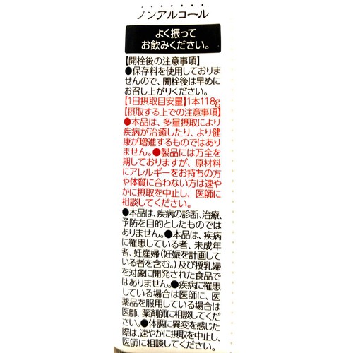 八海醸造 麹だけでつくったあまさけ 118g