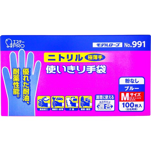 エステー No.991 ニトリル 極薄手 使いきり手袋 粉なし ブルー Mサイズ  100枚入