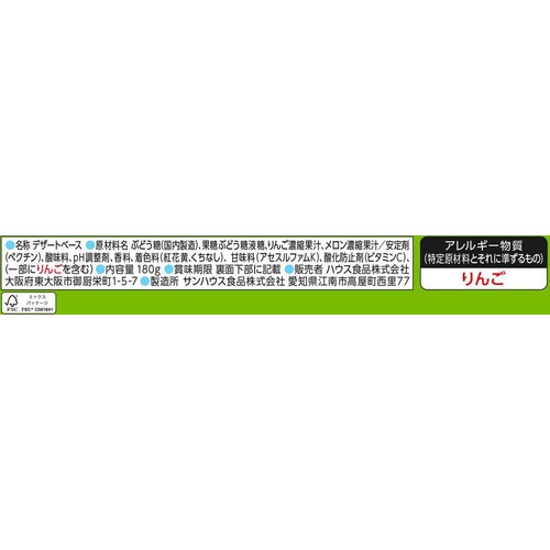 ハウス食品 シャリーチェ メロンかき氷風 2～3人分(180g)