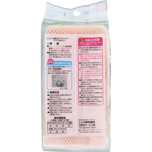 レック 激落ちくん バスクリーナー マイクロ&ネット 1個