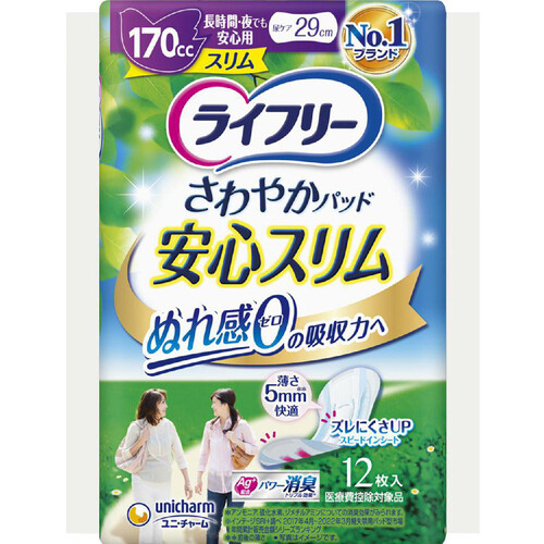 ユニ・チャーム ライフリー さわやかパッド安心スリム 長時間・夜でも安心用 170cc 12枚