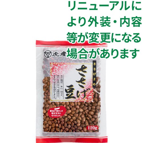 虎屋産業 輸入ささげ豆 120g