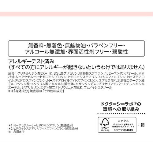 ドクターシーラボ 薬用ACゲルSセンシティブEX 100g