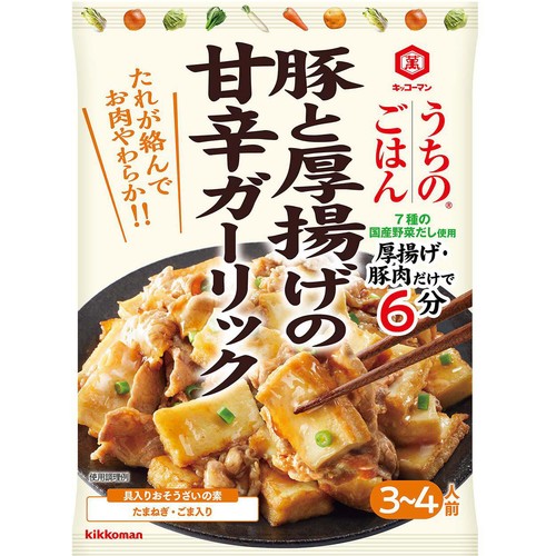 キッコーマン うちのごはん おそうざいの素 豚と厚揚げの甘辛ガーリック 3～4人前 82g