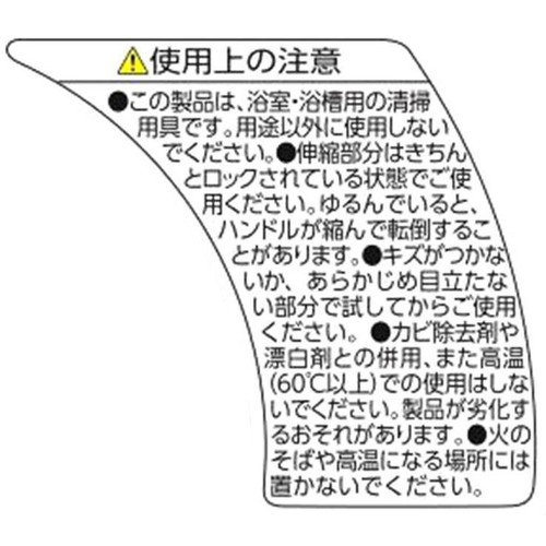 山崎産業 ユニットバスボン コウキンW 1本