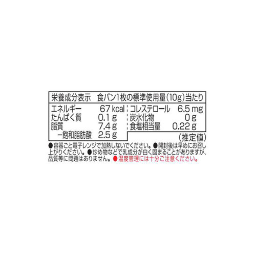 明治 チューブでバター1/3ガーリック 80g Green Beans