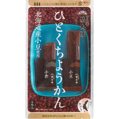 榮太樓 ひとくちようかん 小豆・小倉  4本