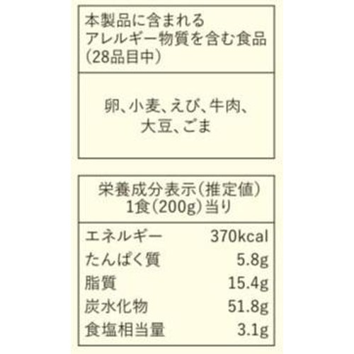 Z's Menu ごま油香る チャプチェ【冷凍】 1人前 200g