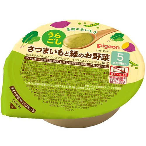 ピジョン うらごし さつまいもと緑のお野菜 5ヵ月頃から 50g