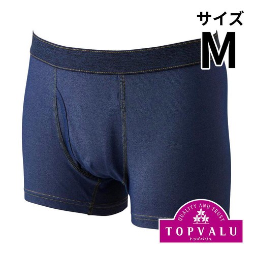 2枚よりどり 普通丈 ボクサーブリーフ デニム調 紳士 ネイビー M トップバリュ