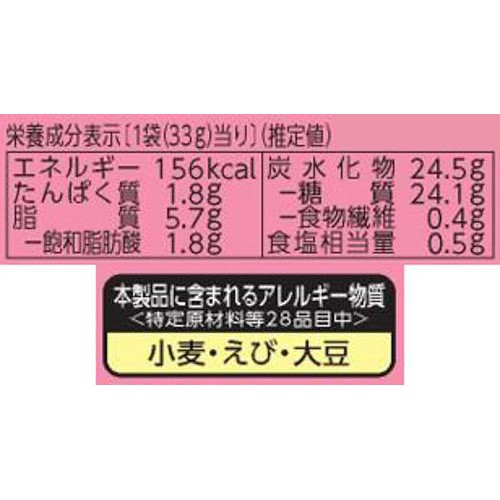 ブルボン プチえび 33g