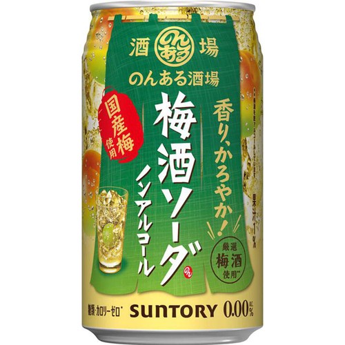 【ノンアルコール】 サントリー のんある酒場 梅酒ソーダ 350ml