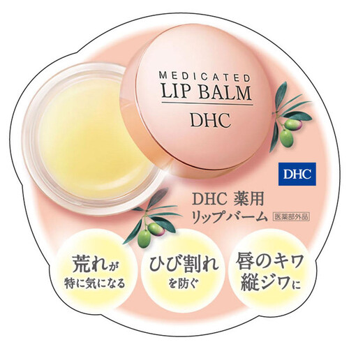 DHC 薬用リップバーム 7.5g