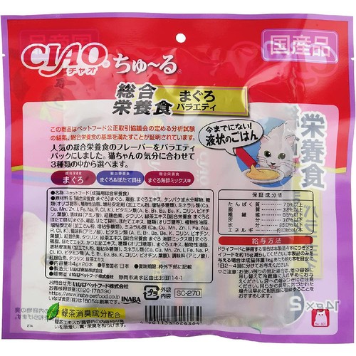 【ペット用】 いなば 国産CIAO ちゅ〜る 総合栄養食 まぐろバラエティ 14g x 20本