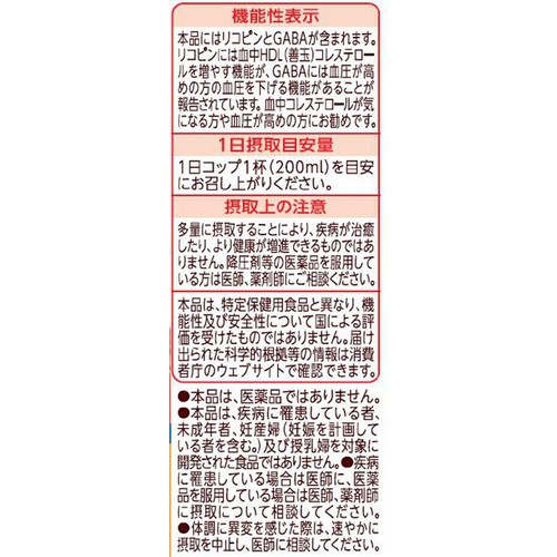 カゴメ トマトジュース 低塩 720ml