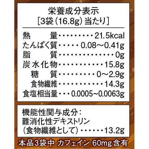 リビタ グルコケア 粉末スティック 濃い茶 5.6g x 30袋