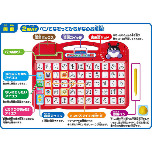 アガツマ アンパンマン2WAYで学べるあいうえお教室 1.5歳以上