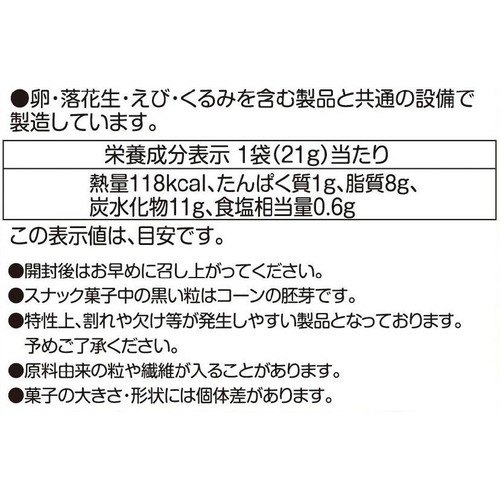 バンダイ SDガンダム ジージェネレーション エターナル スナック 01 21g
