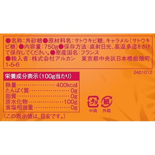 ラ・ペルーシュ キューブシュガー ブラウン 750g