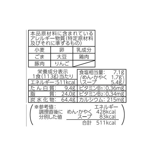 マルちゃん ごつ盛り ちゃんぽん 113g