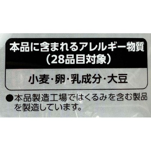 香月堂 パウンドケーキ ビターチョコ 8個入