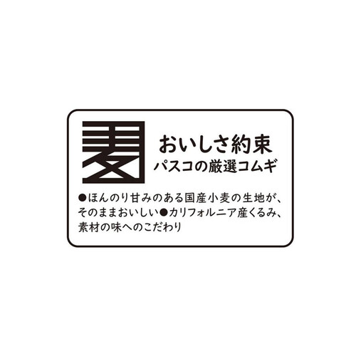 パスコ 国産小麦のくるみロール 4個入