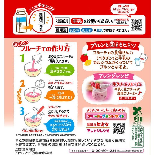 ハウス食品 フルーチェ イチゴ 4人分 (200g)