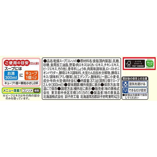 味の素 コンソメ 固形7個入 37.1g Green Beans | グリーンビーンズ by AEON