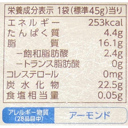 ビオクラ 米粉のクッキー 南瓜&めーぷる 12枚(各6枚)