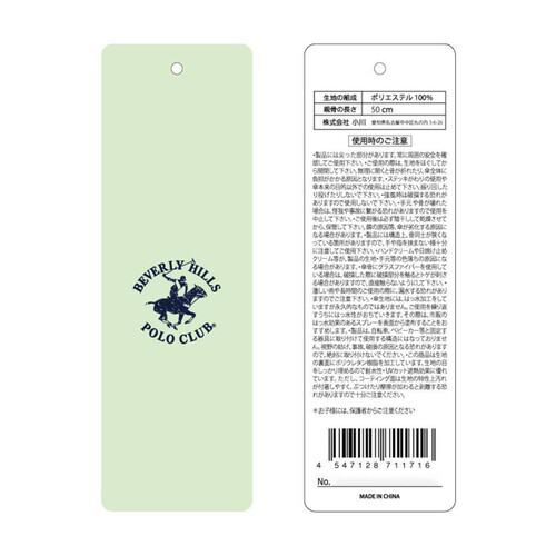 BIVERLY HILLS POLO CLUB  晴雨兼用折りたたみ傘 ブラック