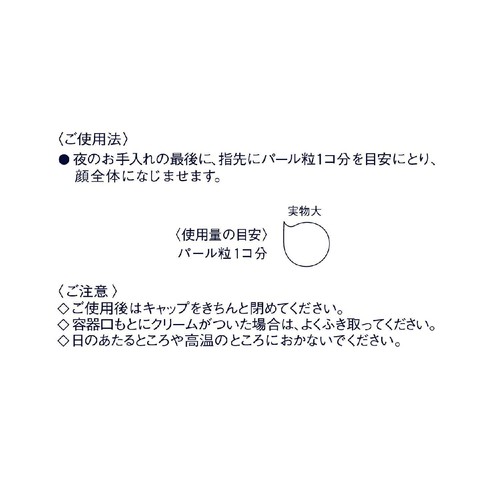 エリクシール ブライトニング エンリッチド クリーム 45g
