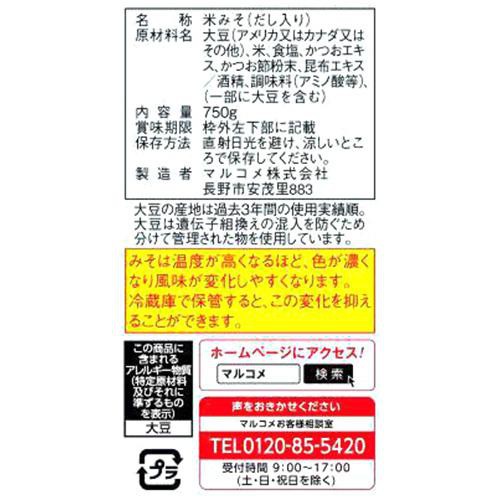 マルコメ 一休さん 750g