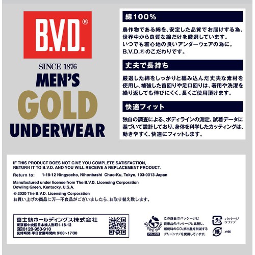 B.V.D. GOLD 半袖丸首シャツ 2枚組 M ホワイト