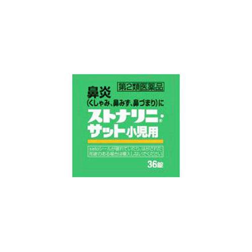 【第2類医薬品】◆ストナリニ・サット小児用 36錠