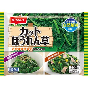 ニッスイ カットほうれん草【冷凍】 200g Green Beans | グリーン