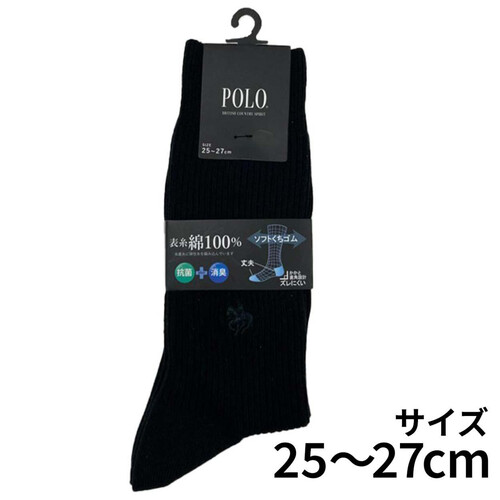 グンゼ POLO 紳士リブクルーソックス 25-27cm ブラック