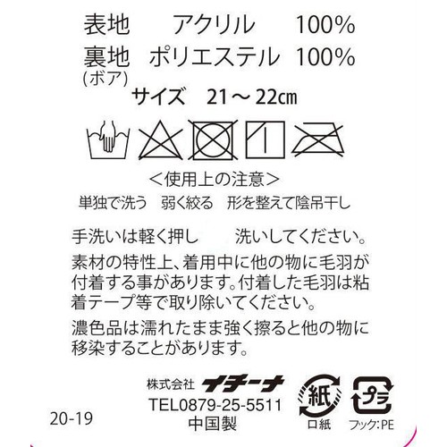婦人裏ボアニットアームウォーマー ダイヤ柄 ブラック