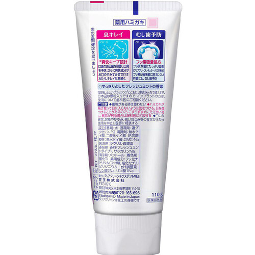 Polident freshcleanse 9本 花王 クリアクリーン NEXDENT 息キレイ フレッシュミント 110g Green