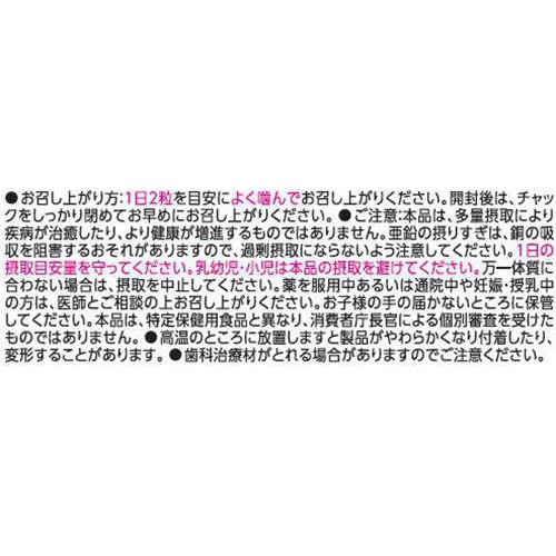 UHA味覚糖 グミサプリ マルチミネラル 20日分 40粒