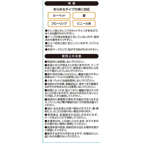 マルチ粘着クリーナー スペアテープ 40周 x 3本 トップバリュ